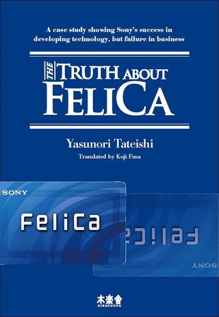 The Truth About FeliCa