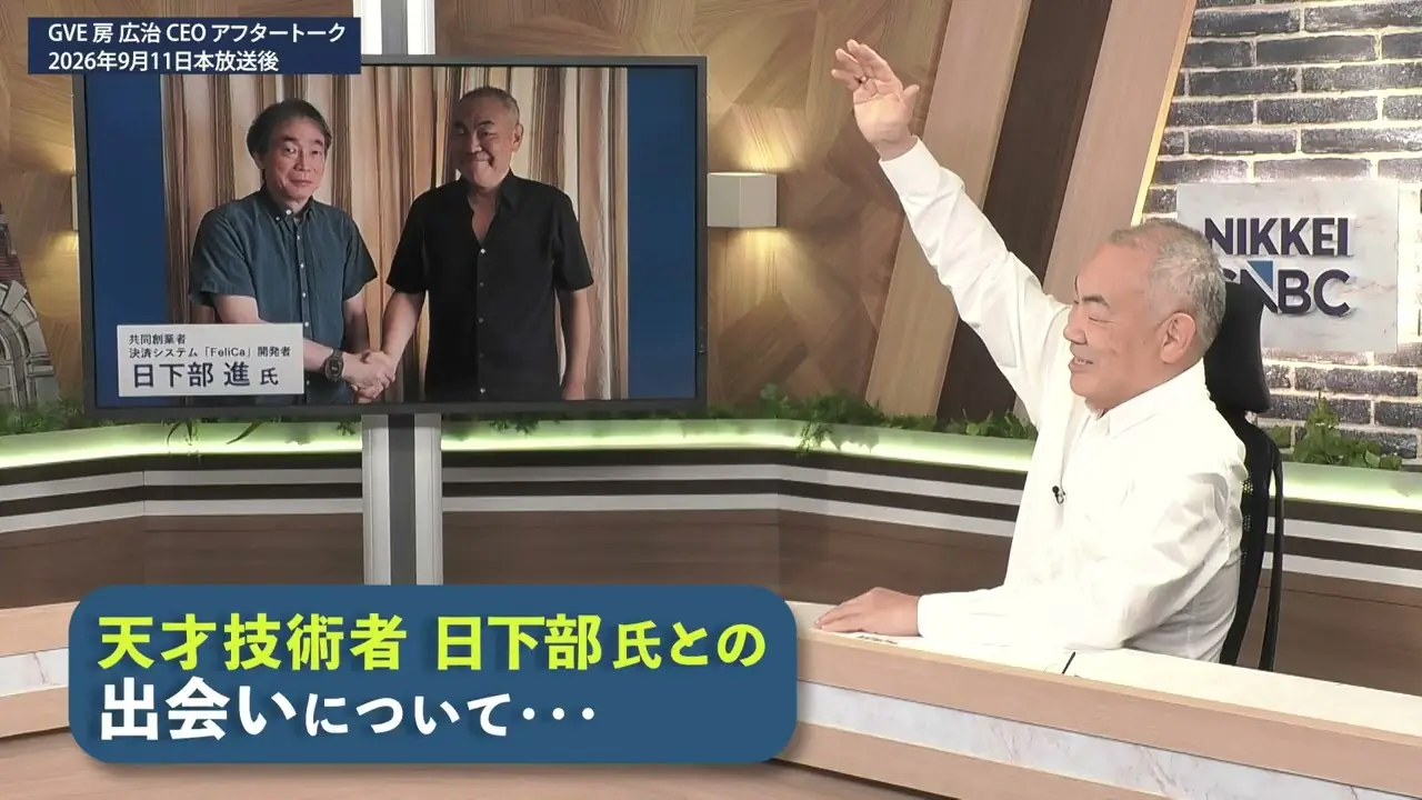 Koji Fusa in the Nikkei CNBC studio during the after-talk